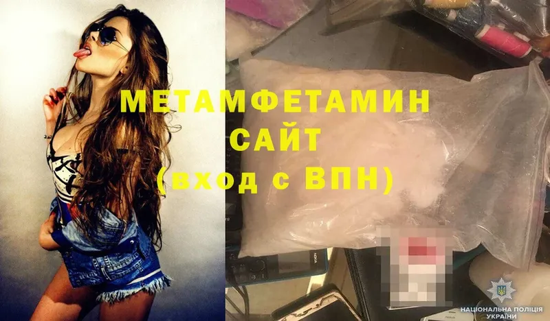 Метамфетамин витя  Абинск 